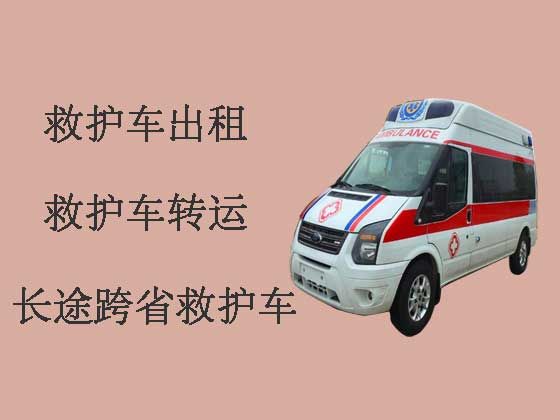 苏州救护车租赁-120长途救护车